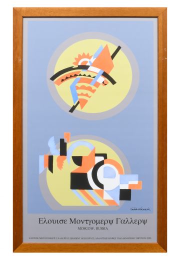 Wooden Framed Montgomery Gallery Signage